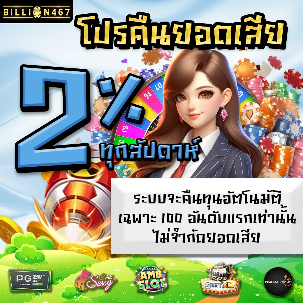 Promotion 3 billion467