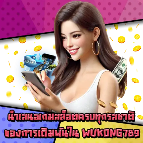 WUKONG789-2 WUKONG789-2