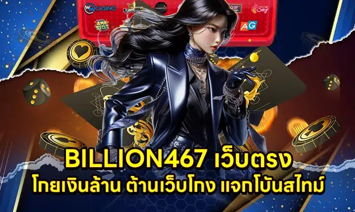 Billion467 Cover Billion467 Cover